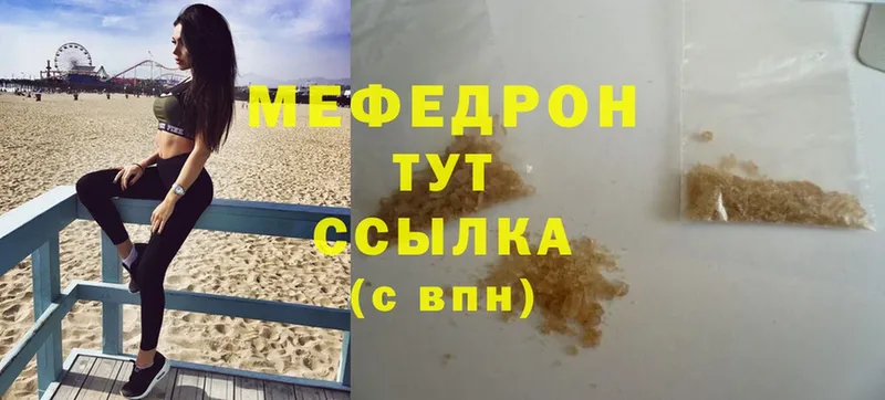 Меф mephedrone  Гуково 